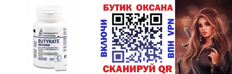 БУТИРАТ 1.4BDO  Сертолово 