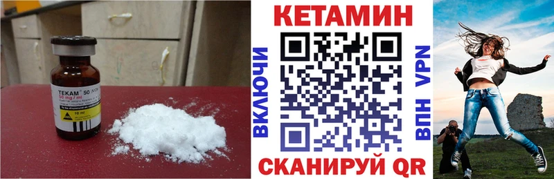 КЕТАМИН ketamine Сертолово